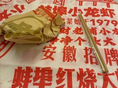 -阿财老铺·老蚌埠龙虾城(华夏总店)