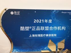 -上海玫瑰医疗美容医院