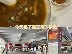 -咬不得高祖生煎·简餐(城站店)