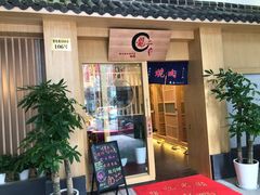 门面-龍二烧肉酒场(九亭店)