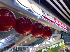 -喜YOU冰糖葫芦·艾炒酸奶(兰州中心店)