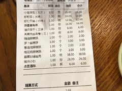 账单-耿福兴(凤凰美食街店)
