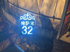 -九十九顶毡房(清河店)