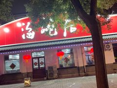 -海碗居老北京炸酱面(增光路店)