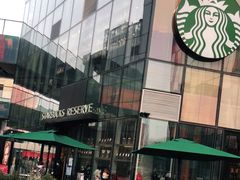 -星巴克(北京三里屯SOHO一店)