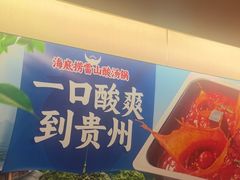 -海底捞火锅(摩尔广场店)
