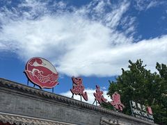 -晟永興烤鸭店(五道口店)