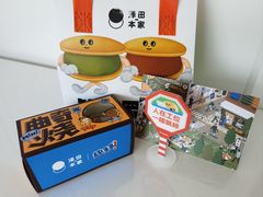 曲奇mini烧-泽田本家·铜锣烧(美罗城店)