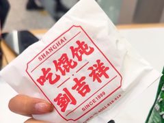 -吉祥馄饨(虹桥火车站店)