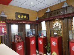 门面-老通城豆皮大王(吉庆街店)