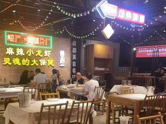 大堂-霸王虾·麻辣小龙虾(清水河公园店)