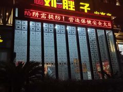 -刘胖子家常菜·蹄花焖藕(中南店)