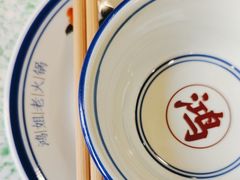 -鸿姐老火锅(疁城新天地店)
