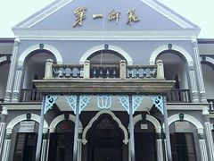 -湖南省立第一师范学校旧址