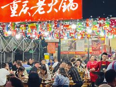 -正南齊北重庆老火锅(光华村直营店)