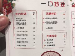 菜单-熊姬手作茶物(汇金谷店)