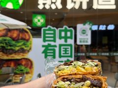 -煎饼道(IFS店)