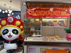 -海底捞火锅(上元大街店)