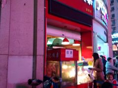 门面-杨记板栗(天虹总店)