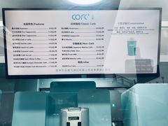 -COFE+机器人现磨咖啡(中山公园十字路口店)