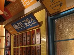 -姜胖胖韩式自助烤肉(光明万达店)