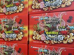 -西环肥仔螺蛳粉(总店)