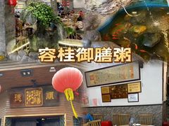 -御膳粥·牛乳粥底火锅·地道顺德菜(容桂店)