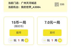 -环游嘉年华(广州-天河城店)