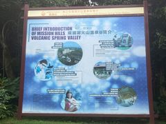 -海口观澜湖火山温泉谷