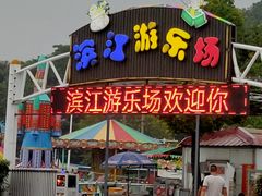 -幕燕滨江·长江观音景区