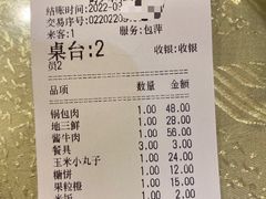 -鹤乡东北菜(崮山路店)