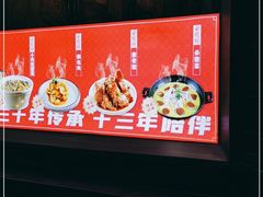 -四姐妹东北饺子(沙尾路店)