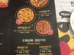 菜单-牛男手造(地铁天虹店)