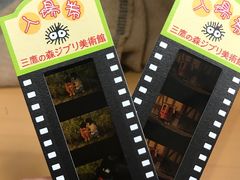 -三鹰之森吉卜力美术馆