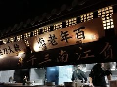 门面-桂满陇-西湖船宴(西单大悦城店)