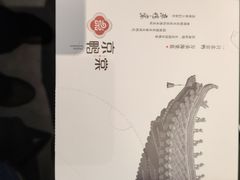 -京鸭棠(让胡路万达店)