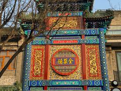 -北京前门大栅栏