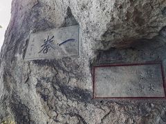 -大慈岩风景区