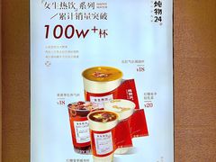 -炖物24章·顺时轻养茶(黄龙店)