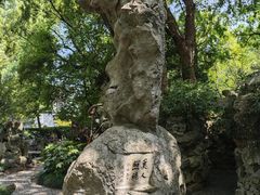 -绮园景区