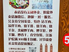 -三中高皇羊肉馆
