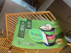-蘸小院铁锅炖·蘸酱菜·东北菜(怀远门店)