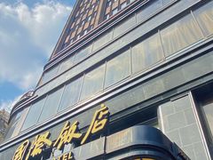 -上海国际饭店