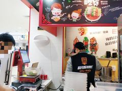 -杨光辉麻辣烫(华侨城商业中心店)