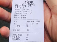 账单-小狗面馆(复兴店)