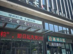 -蓟都宴
