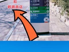 -北京动物园