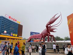 -味道工厂楚虾王(龙虾城店)