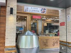 门面-戚顺兴盐水鸭(新街口明瓦廊店)