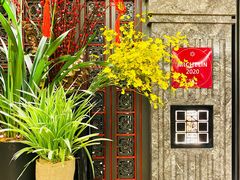 门面-北京四季酒店·采逸轩
